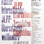 V Concurso Internacional de Tradução de Literatura Japonesa